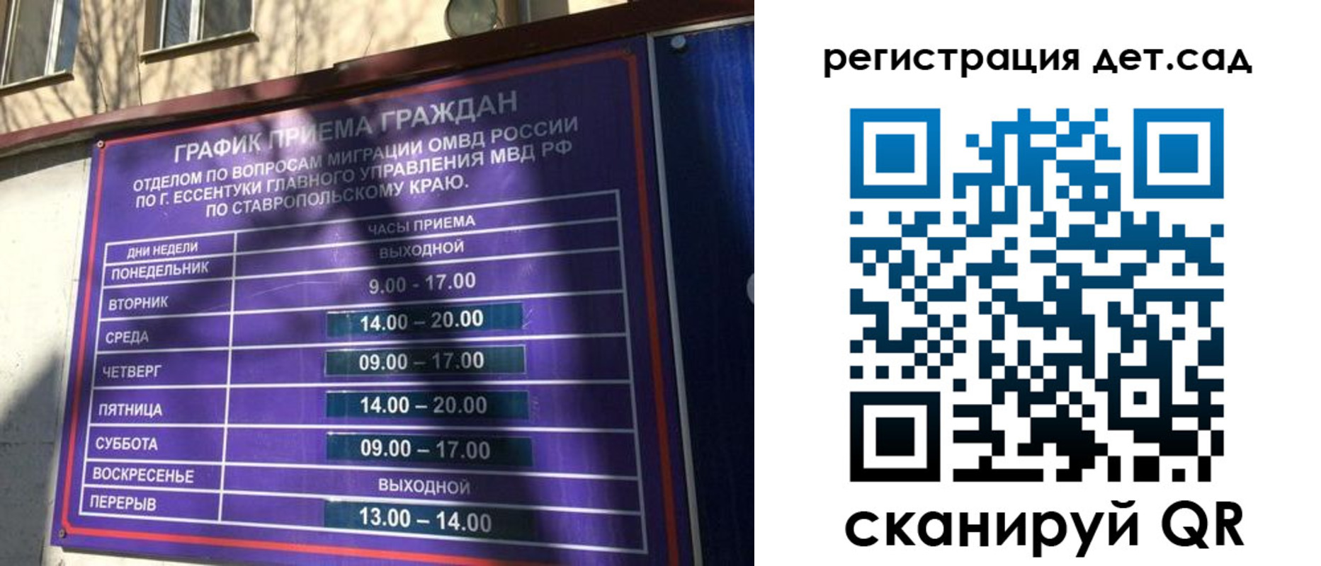 временная регистрация в квартире в Сафоново