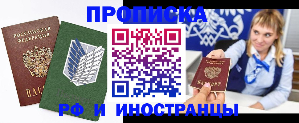 временная регистрация гарантия в Сафоново