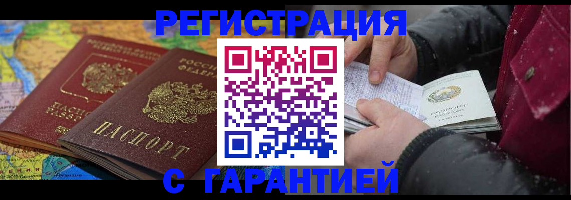 прописка для кредита в Сафоново