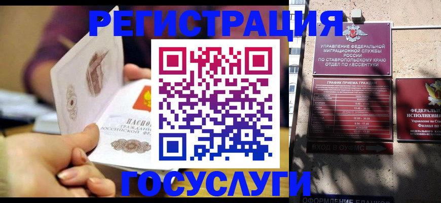 временная регистрация купить в Сафоново