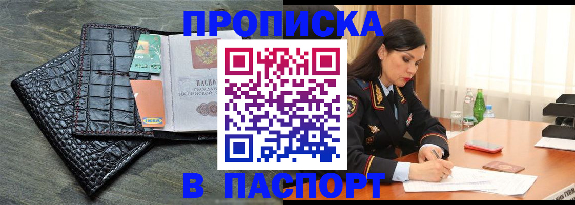 временная регистрация в Сафоново